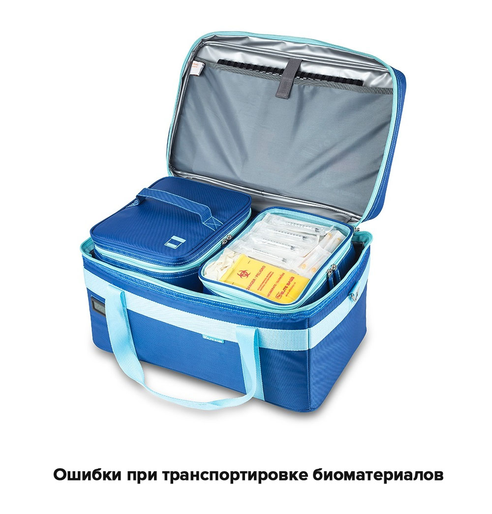 Main failures of biosamples’ shipments 