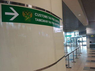 Таможня в аэропорту Домодедово