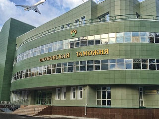 Таможня в аэропорту Внуково